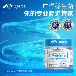 益倍适 lifespace广谱益生菌15粒胶囊dm