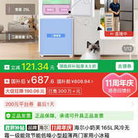 海尔 小奶芙165L风冷无霜一级能效节能低噪小型超薄两门家用小冰箱