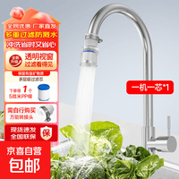 京喜 家用前置过滤器 一机一芯
