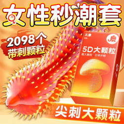 大象 避孕套安全套情趣大颗粒5D超薄组合30只隐形裸入男女用套套