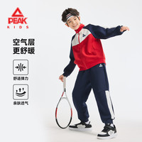匹克 童装男童秋季套装2026新款儿童撞色开衫帅气中大童运动秋装外套潮