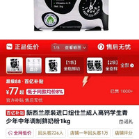 纽仕兰奶粉1KG装  新西兰进口