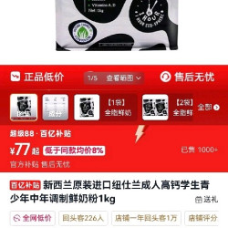 纽仕兰奶粉1KG装  新西兰进口
