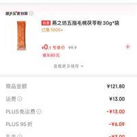 订单截图缩略图