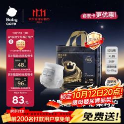babycare 非凡大师拉拉裤XL26(12-17kg)新生儿婴儿尿不湿超薄透气