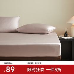 MIDO HOUSE 铭都60支兰精天丝床笠单件 桃灰粉 床笠单件： 180cm*200cm +30cm