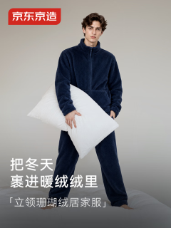 京东京造 抗静电珊瑚绒睡衣男士睡衣保暖家居服套装藏青XL 藏青色