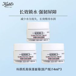 科颜氏 高保湿面霜补水保湿修护舒缓滋润维稳夏季清爽不油腻14ml*3