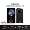 华为 nova 16 手机 12GB+512GB 星空黑