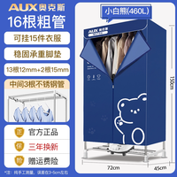 奥克斯 2026家用烘干机烘衣服干衣机可折叠大容量烘干衣物衣柜主机