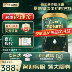 爱他美 ESSENSIS澳洲黑钻爱他美奇迹绿罐有机A2婴幼儿奶粉  奇迹绿罐2段 900g