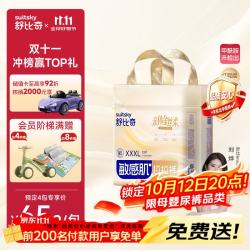 舒比奇 金丝柔拉拉裤XXXL22片添加真蚕丝超柔超吸超防漏