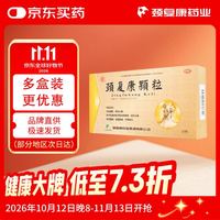 颈复康药业 颈复康[颈复康] 颈复康颗粒 5g*30袋/盒