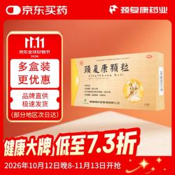 颈复康药业 颈复康[颈复康] 颈复康颗粒 5g*30袋/盒