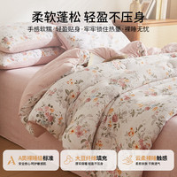 红豆 A类大豆纤维被 暮色花序 200*230cm 4斤 四季被