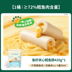 碧欧奇 儿童零食DHA奶酪鳕鱼肠1桶420g