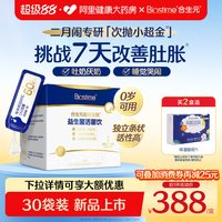 合生元 益生菌滴剂小超金新生婴幼儿0岁可用30袋