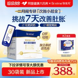 合生元 益生菌滴剂小超金新生婴幼儿0岁可用30袋