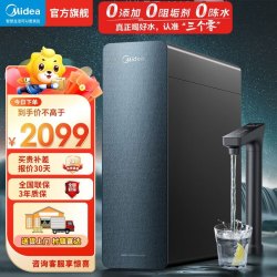 美的 净水器MRC805C-3000