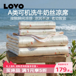 乐蜗家纺 罗莱家纺 冰丝席子凉席 沁凉花园-床笠款 适用1.8米床