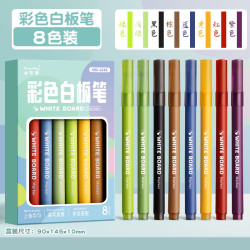 彩色白板笔 8色*8支