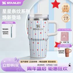 史丹利 星星条纹系列吸管杯冰霸杯保温保冷水杯大容量杯子男女生日礼物 蓝色星条纹 591ml
