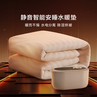 罗莱生活 罗莱家纺 AI智能语音控温水暖垫 双温双控速暖水循环加热静音除螨抗菌 浅灰色 90*190cm