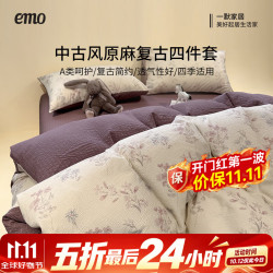 一默 100%纯棉四件套 波点乐园 1.2m 床单款