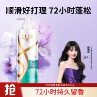 力士 玻尿酸滋养洗发乳洗发水750g改善毛躁滋润送100g洗发水