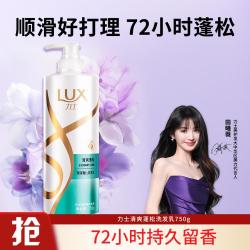 力士 玻尿酸滋养洗发乳洗发水750g改善毛躁滋润送100g洗发水