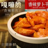 鲁小胖 麻辣萝卜干480g大袋商用批发下饭菜咸菜下饭菜开胃酱菜嘎嘣脆