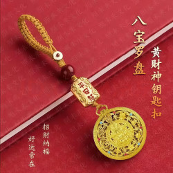 华强北 八宝罗盘 财神 钥匙扣款 平安/健康/好运