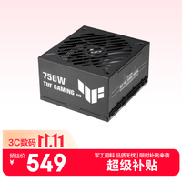 华硕 TUF GAMING装弹手750W EVO金牌全模组电源 ATX3兼容/PCB三防涂层/全模组设计/军规级电容