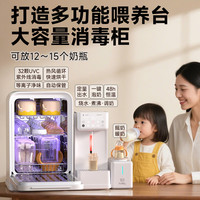 孕贝 三合一喂养台奶瓶消毒柜婴儿烘干一体泡奶机恒温水壶摇奶器