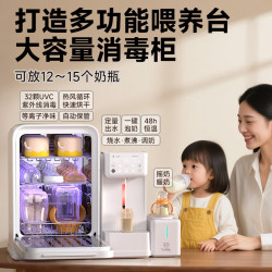 孕贝 三合一喂养台奶瓶消毒柜婴儿烘干一体泡奶机恒温水壶摇奶器