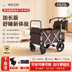 欢乐空间 儿童推车双胞胎儿童推车露营车遛娃神器亲子0-6岁可坐
