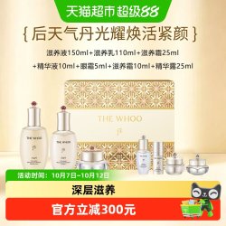 后 The history of whoo/后天气丹PRO光耀焕活紧颜系列7件套335ml