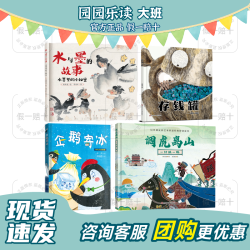 园园乐读幼儿园大班 调虎离山一计换一城  存钱罐满满一罐爱