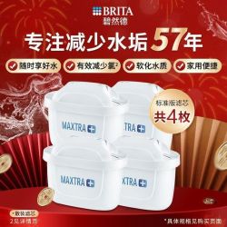 碧然德 标准版滤芯 4枚