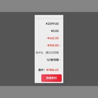 订单截图缩略图