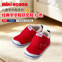 MIKI HOUSE MIKIHOUSE 日本制 经典学步鞋婴儿学步鞋 获奖鞋 红色 内长 13.5cm