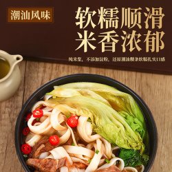 八点半 潮汕粿条广东手工粿条粉牛肉丸粉粿干稞条粉条果条汤河粉