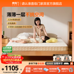 喜临门 塔利亚Slim 分区独袋轻音弹簧 偏硬抗菌黄麻床垫 双睡感+厚12.5cm 2*2.2米