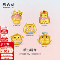 周六福 黄金转运珠女款足金珐琅暖心萌宠5D硬金手绳 定价 猪猪煲仔-0.58g