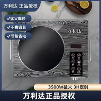 万利达 电陶炉家用智能多功能煮茶器大功率3500W耐用炒菜煲汤多功能一体
