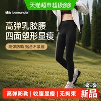 蕉下 女士高弹乳胶腰打底裤保暖四季裤瑜伽裤