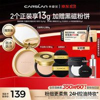 卡姿兰 金黑胶粉饼01遮瑕版-肤色9+4g 定妆控油