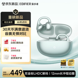 漫步者 LolliClip SE 耳夹式蓝牙耳机
