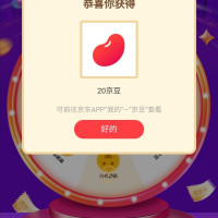 每日领京豆：10月12日 京东关注店铺领京豆