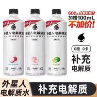 元气森林 外星人电解质水600毫升15瓶荔枝青柠白桃 白桃味 600毫升15瓶